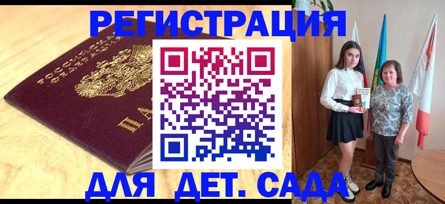 где прописаться в Ливны